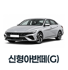 차량