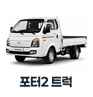 차량