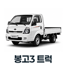 차량
