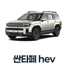 차량