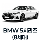 차량