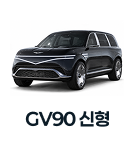 차량