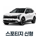 차량