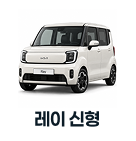 차량