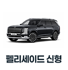 차량